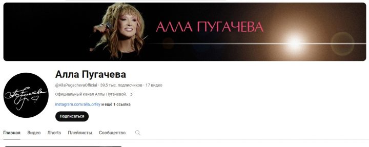 3 мільйони переглядів у перший день! Алла Пугачова відкрила офіційний YouTube-канал