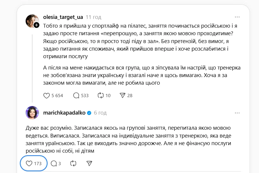 Українська ведуча Марічка Падалко відмовилася від послуг російською мовою