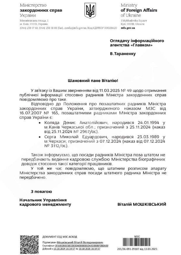 Коля Сєрга