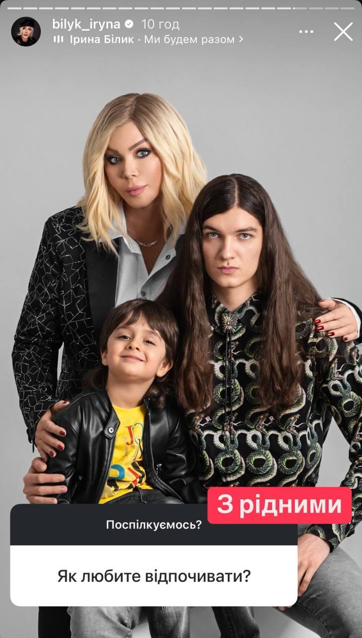 Ірина Білик