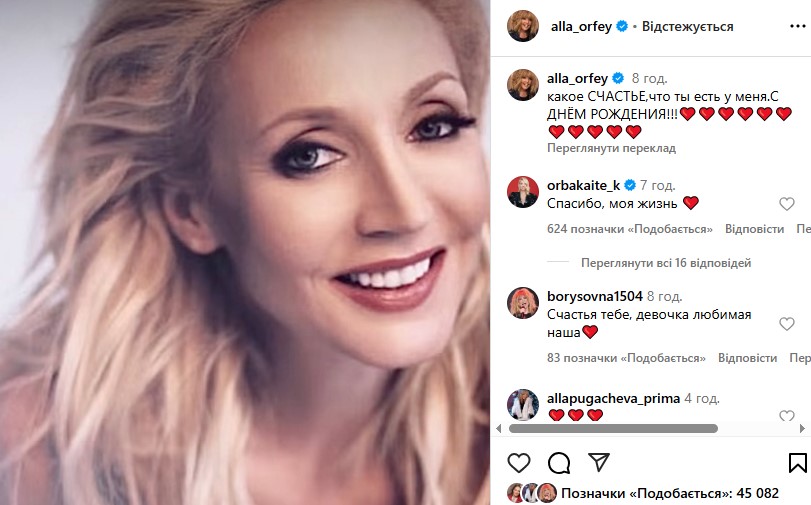 Алла Пугачова