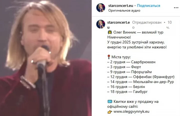 Олег Винник