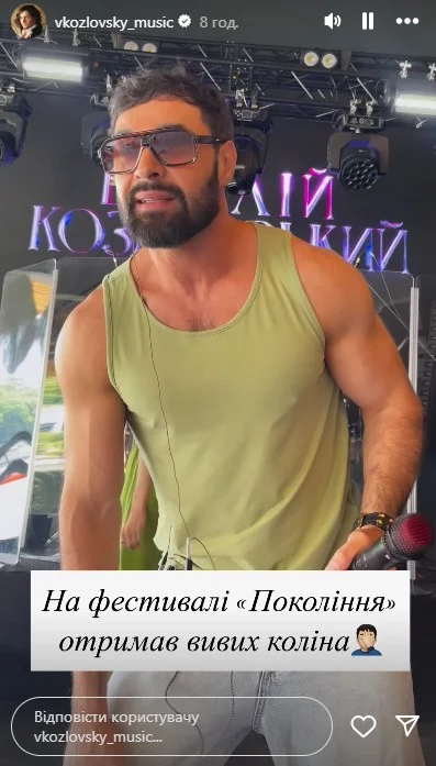 Віталій Козловський