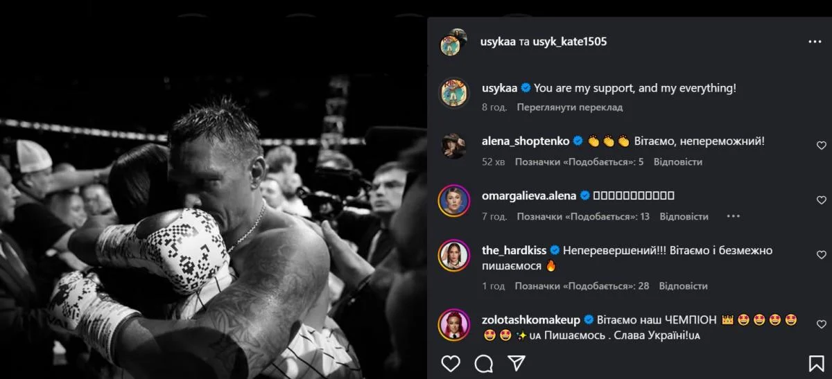 Олександр Усик зворушив мережу після перемоги над Дюбуа: обійми з дружиною, які не залишили байдужих