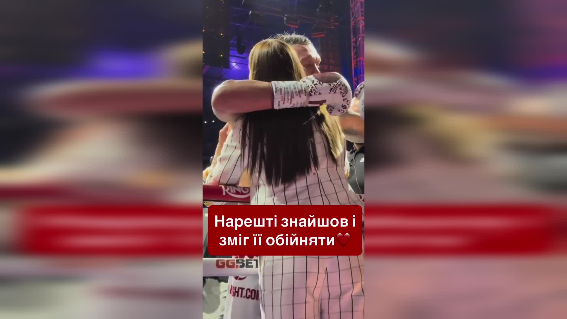 Олександр Усик зворушив мережу після перемоги над Дюбуа: обійми з дружиною, які не залишили байдужих