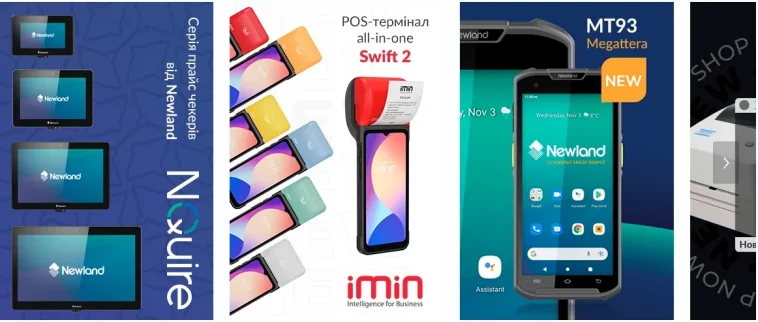 Решения для автоматизации торговли и учета: сканеры штрих-кодов, принтеры чеков, принтеры этикеток и ТСД