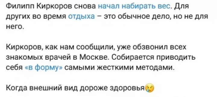 Філіп Кіркоров