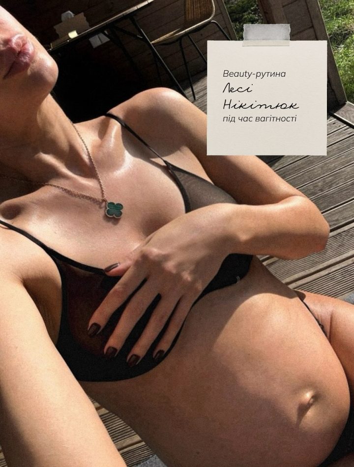 Леся Нікітюк