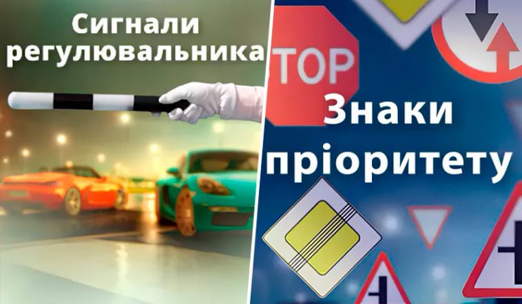 Тести ПДР онлайн