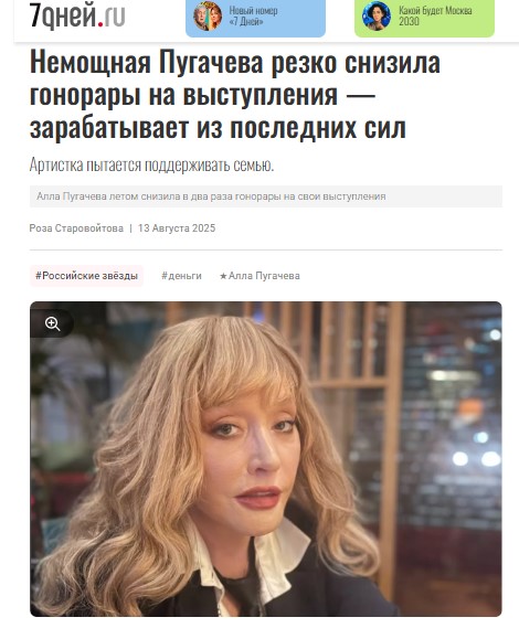 Алла Пугачова