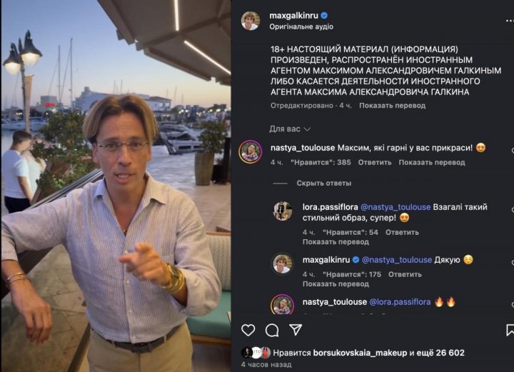 Максим Галкін