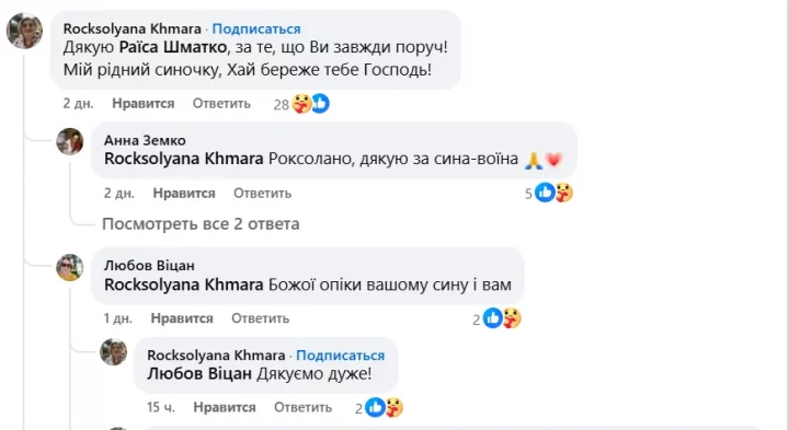 Тарас Хмара