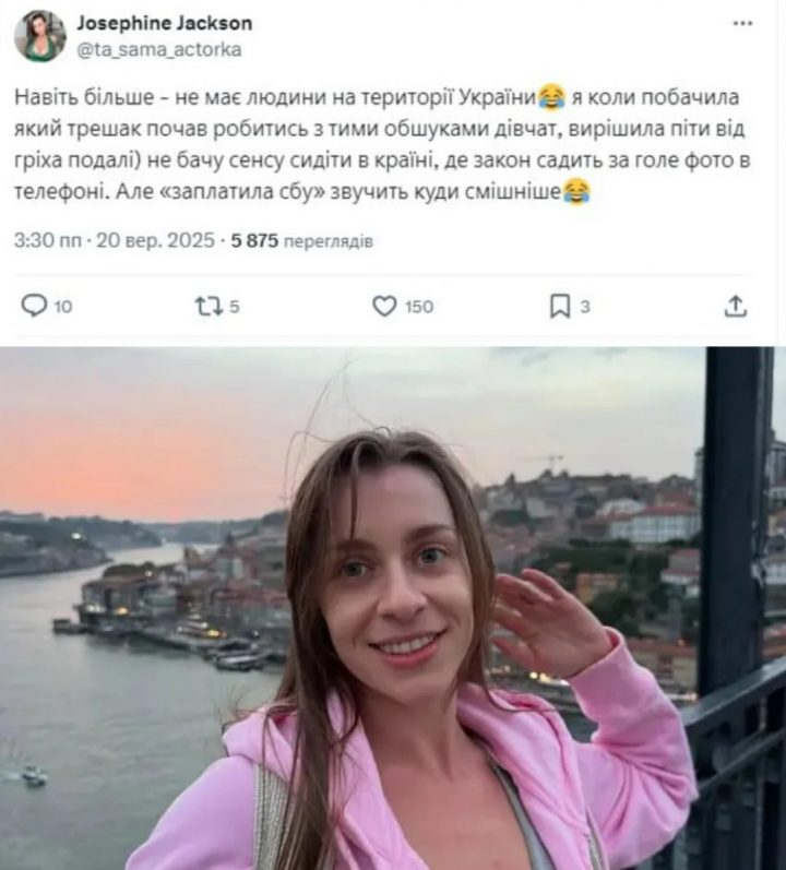 Джозефіна Джексон