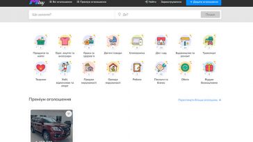 Як онлайн-дошки оголошень змінили ринок і навіщо вони потрібні сьогодні