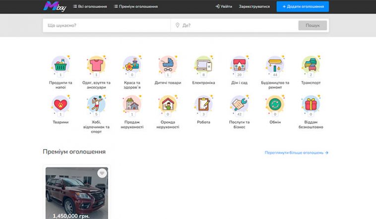 Як онлайн-дошки оголошень змінили ринок і навіщо вони потрібні сьогодні