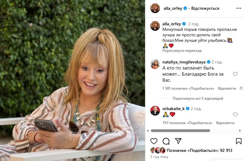 Алла Пугачова