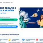 Доставка товарів з Amazon в Україну: як купувати вигідно та безпечно