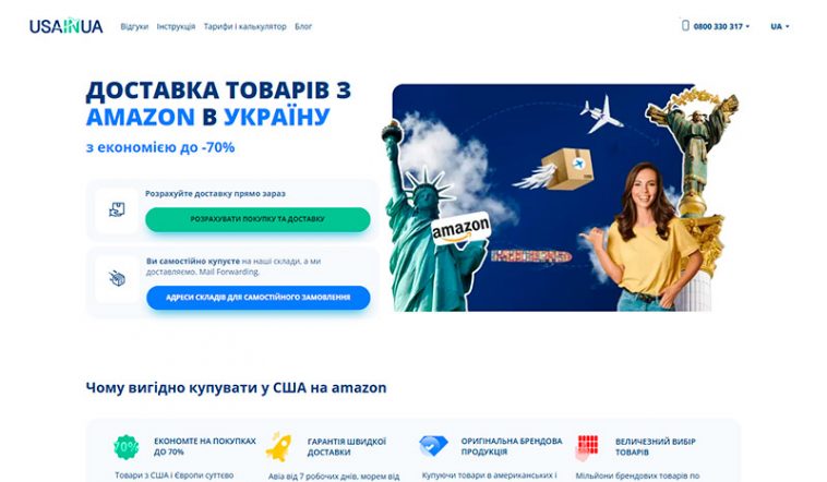 Доставка товарів з Amazon в Україну: як купувати вигідно та безпечно