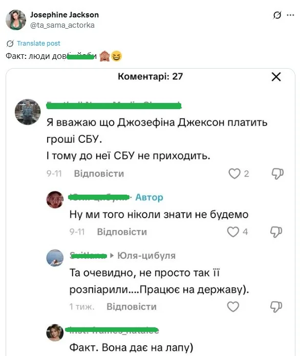 Джозефіна Джексон