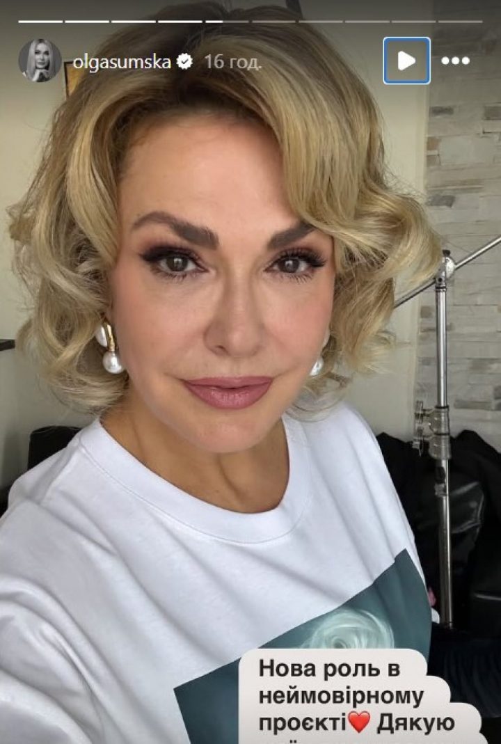 Ольга Сумська