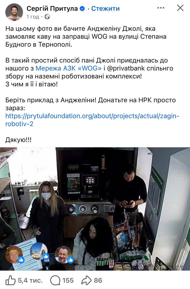 Анджеліна Джолі