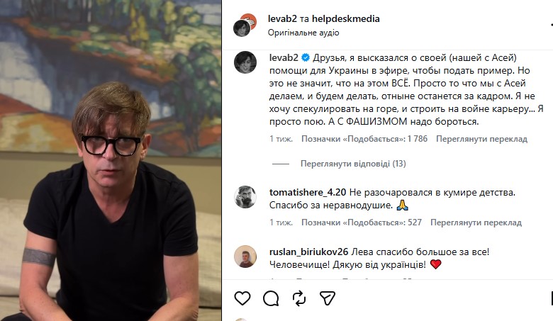 Лідер гурту «Бі-2»