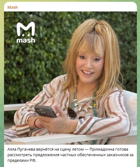 Алла Пугачова