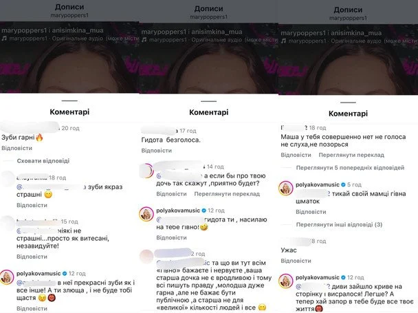 Ольга Полякова