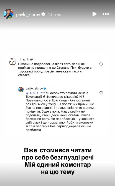 Павло Зібров