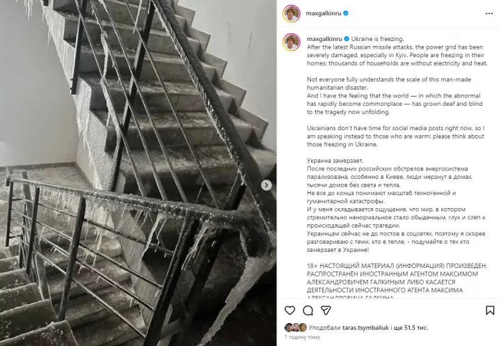 Максим Галкін