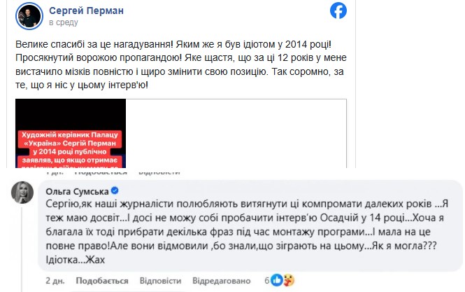 Ольга Сумська