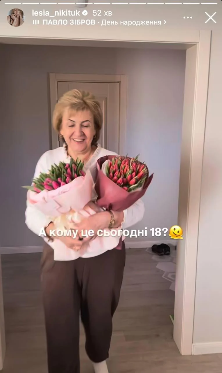 Леся Нікітюк