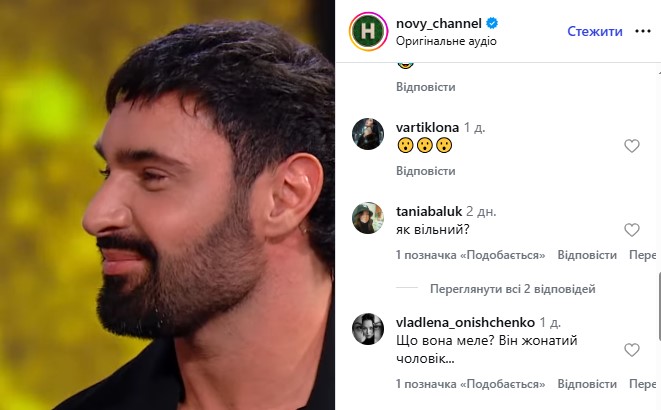 Тіна Кароль