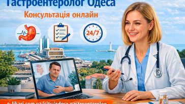 Гастроентеролог Одеса – консультація онлайн: швидка допомога для здоров’я шлунково-кишкового тракту
