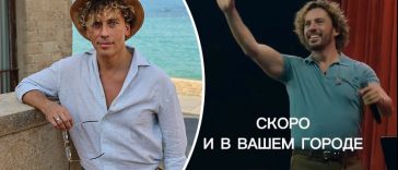 Максим Галкін