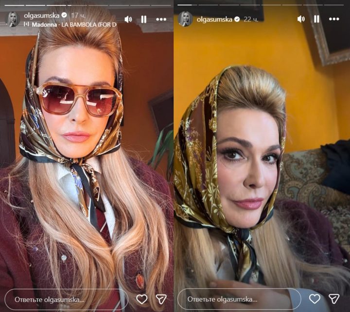 Ольга Сумська
