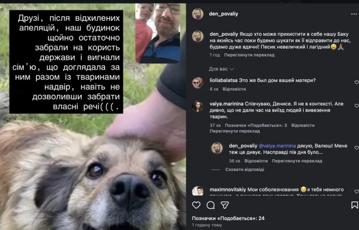 Син Повалій