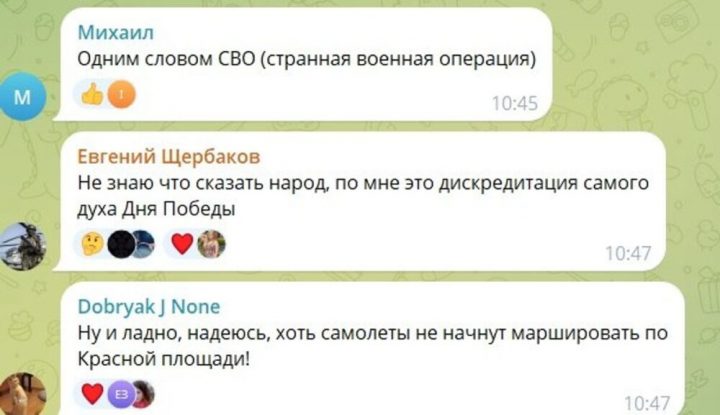 Парад