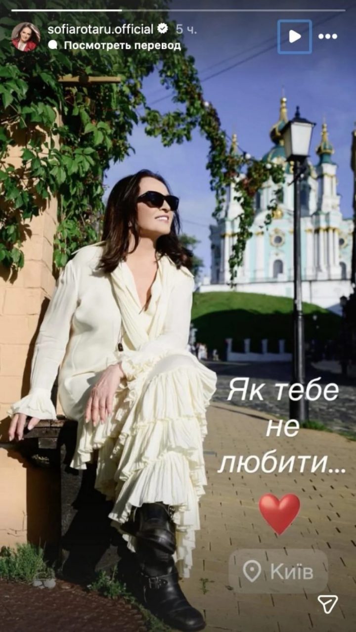 Софія Ротару